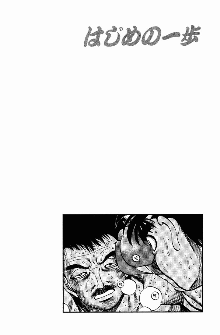 Hajime no Ippo Chapter 645 20